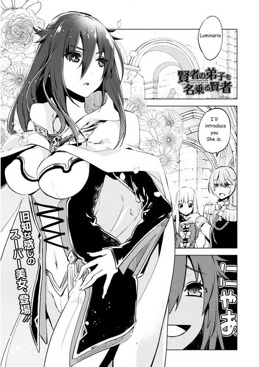 Kenja no Deshi wo Nanoru Kenja Chapter 4 1